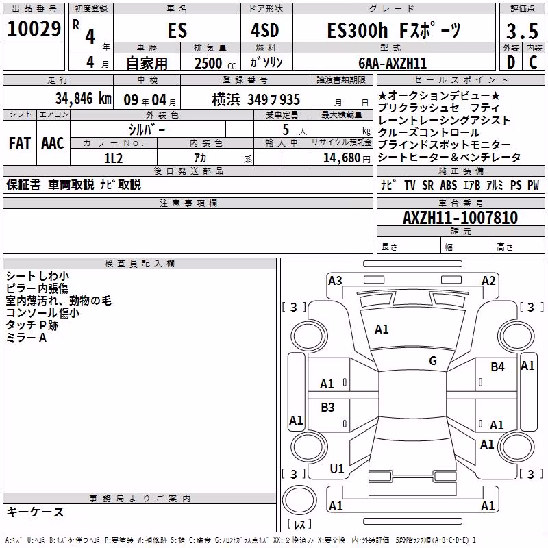 LEXUS ES300H