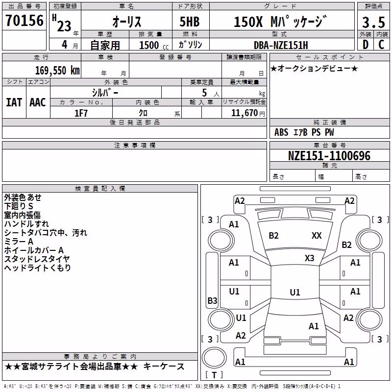TOYOTA AURIS