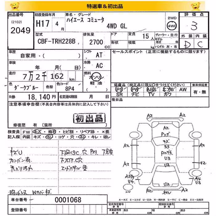 TOYOTA REGIUS ACE