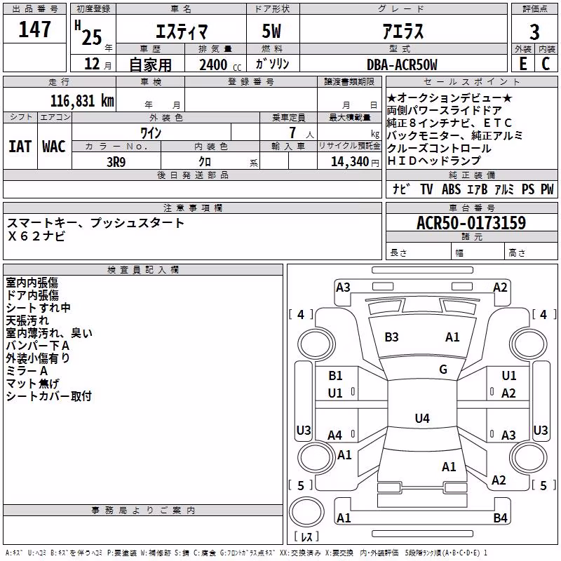TOYOTA ESTIMA