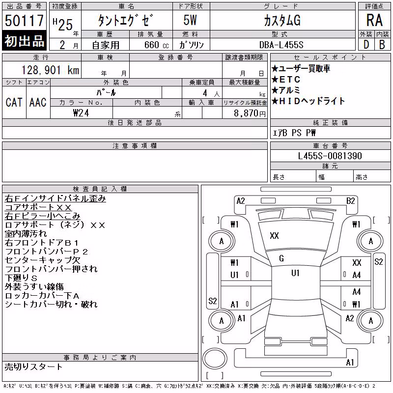 DAIHATSU TANTO EXE