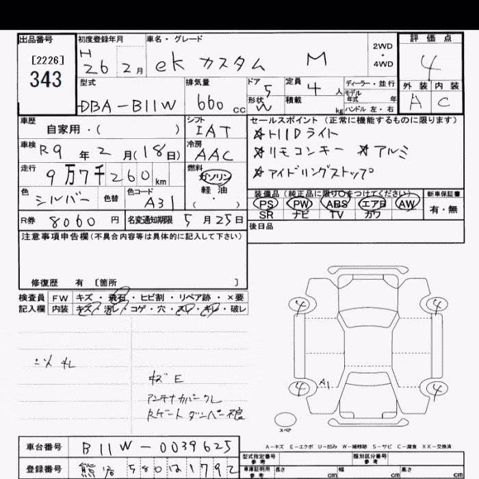 MITSUBISHI EK CUSTOM
