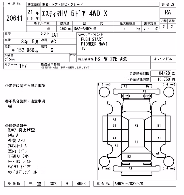 TOYOTA ESTIMA