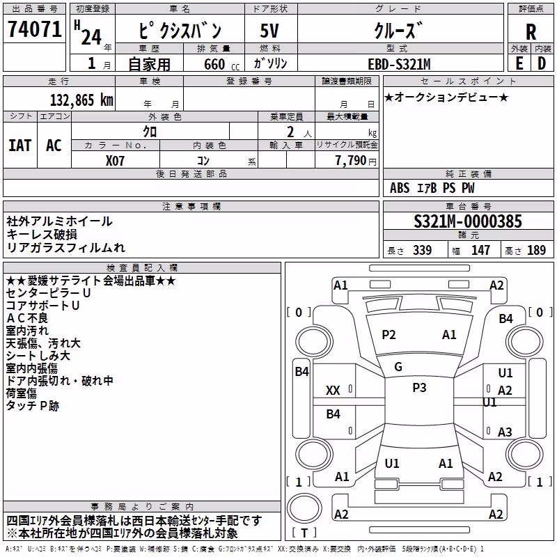TOYOTA PIXIS VAN
