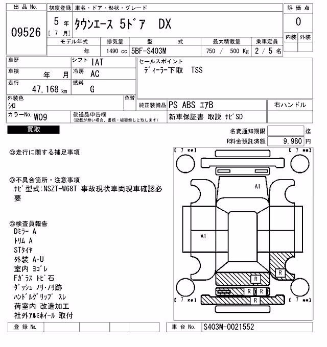 TOYOTA TOWN ACE