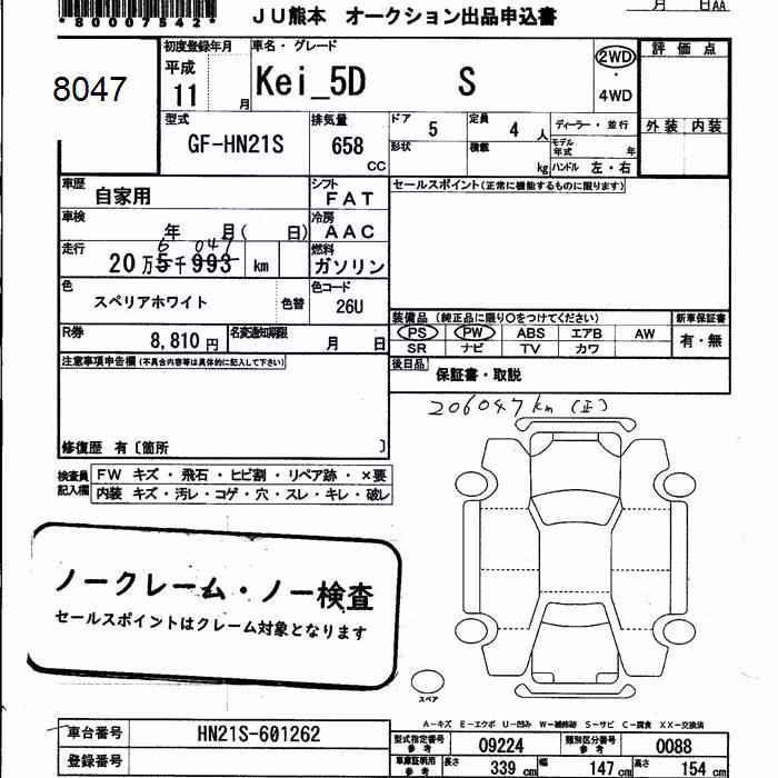SUZUKI KEI