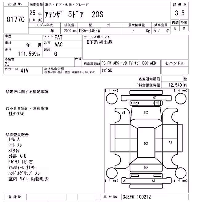 MAZDA ATENZA