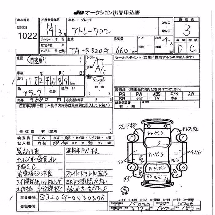 DAIHATSU ATRAI