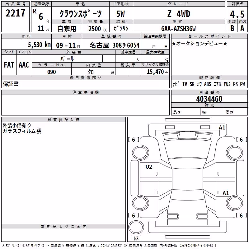 TOYOTA CROWN
