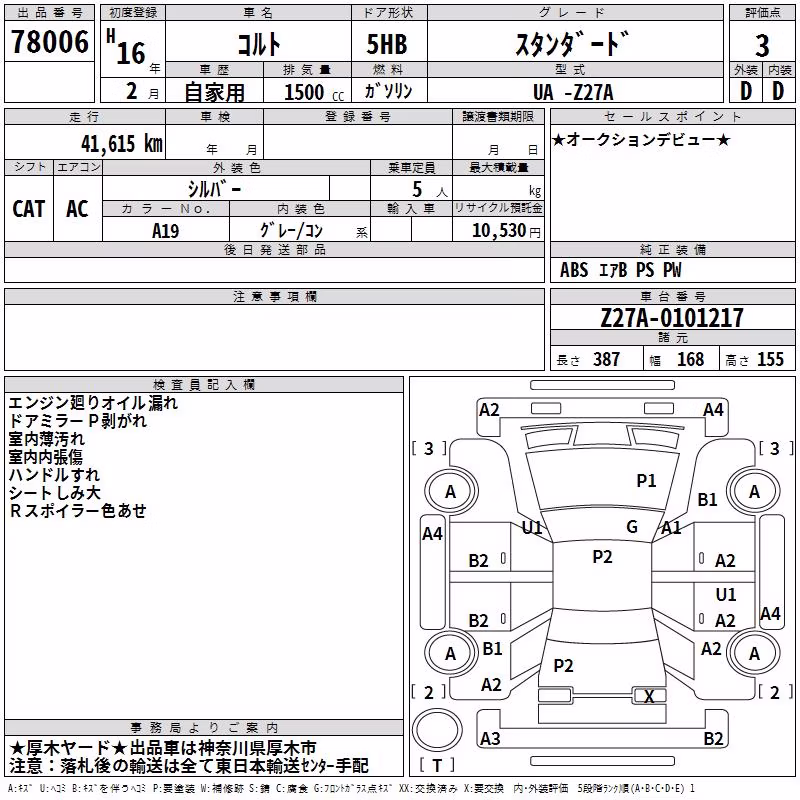 MITSUBISHI COLT