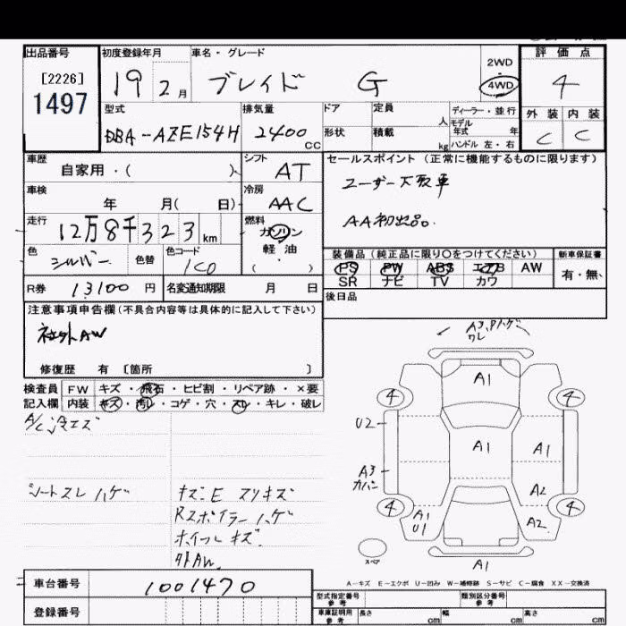 TOYOTA BLADE