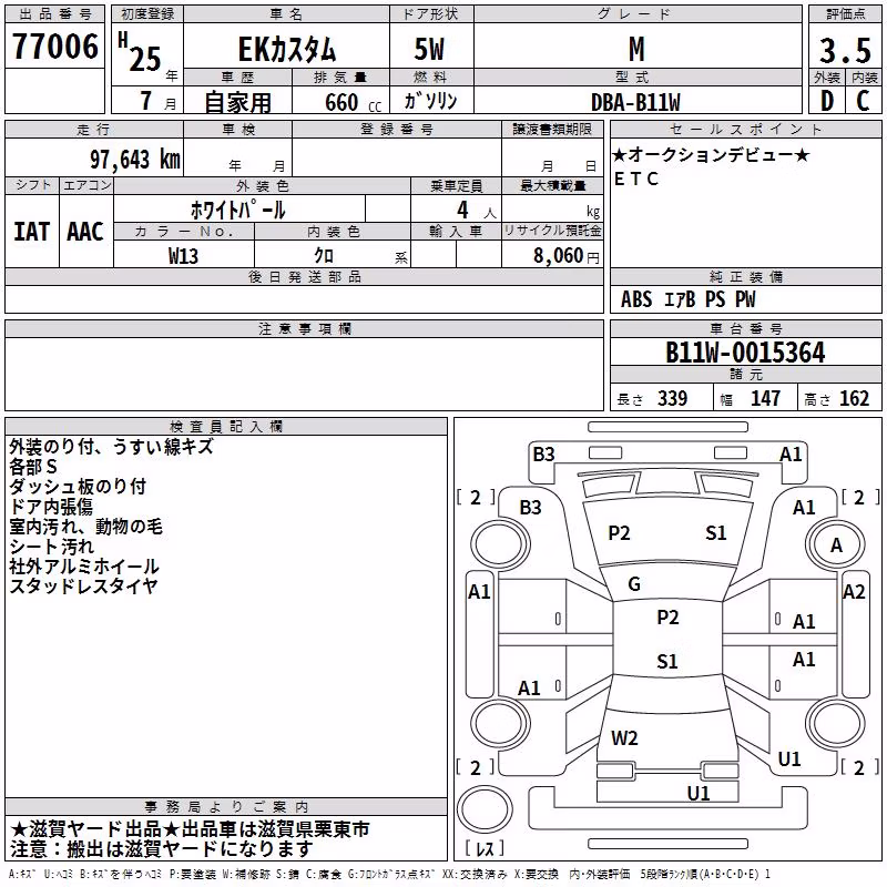 MITSUBISHI EK CUSTOM