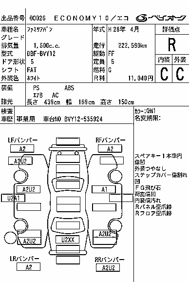 MAZDA FAMILIA