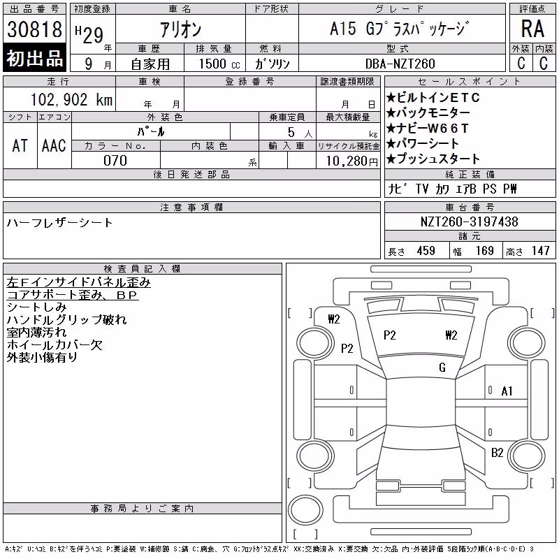 TOYOTA ALLION