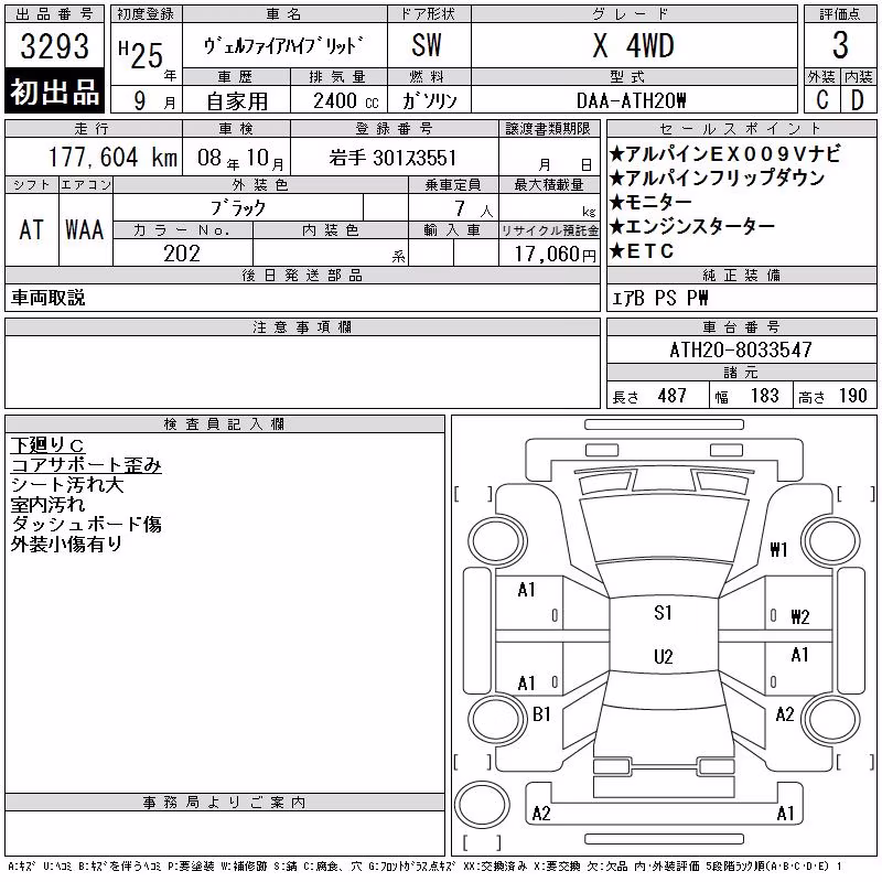 TOYOTA ALPHARD