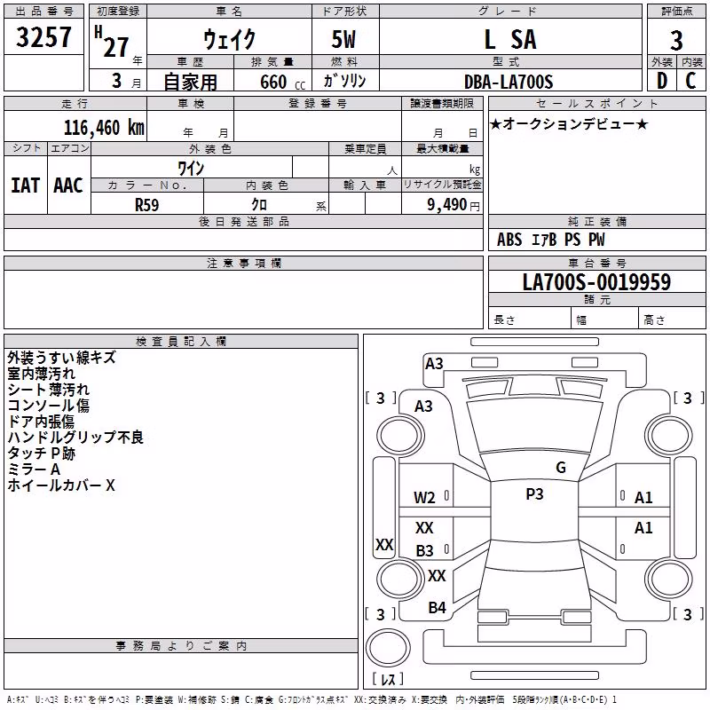 DAIHATSU WAKE