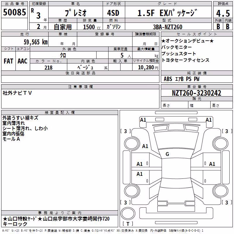 TOYOTA PREMIO