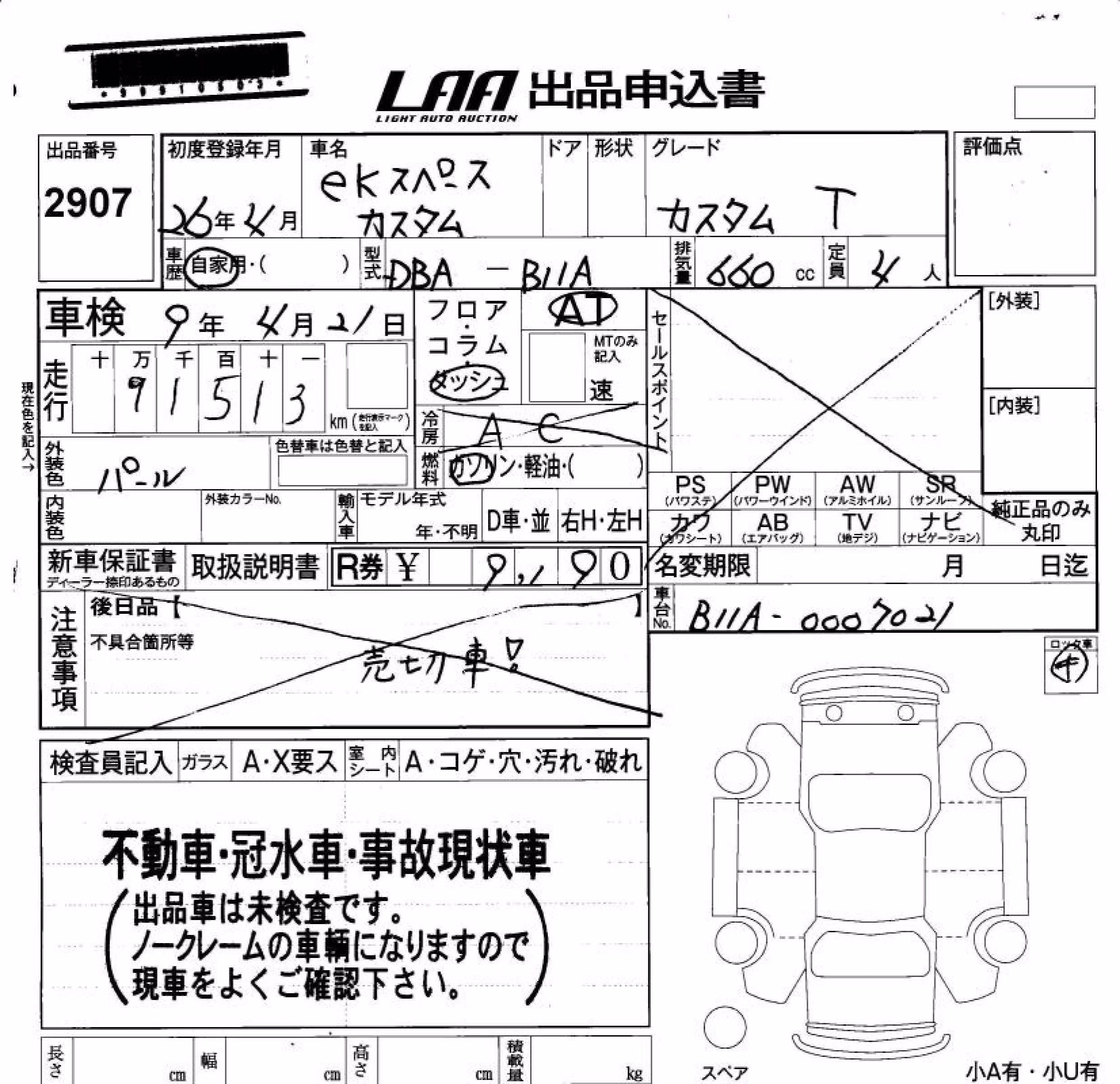MITSUBISHI EK SPACE