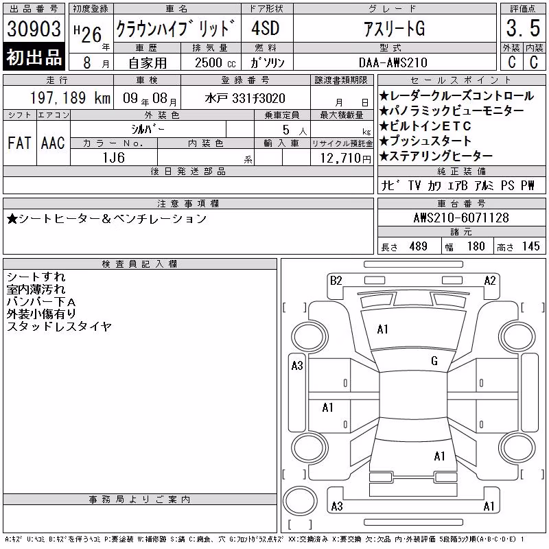 TOYOTA CROWN