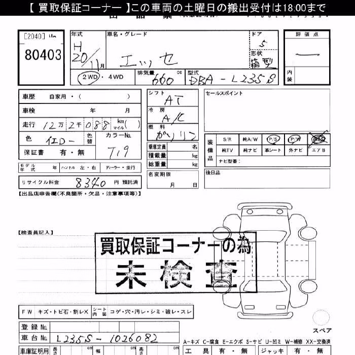 DAIHATSU ESSE