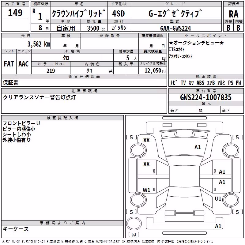TOYOTA CROWN