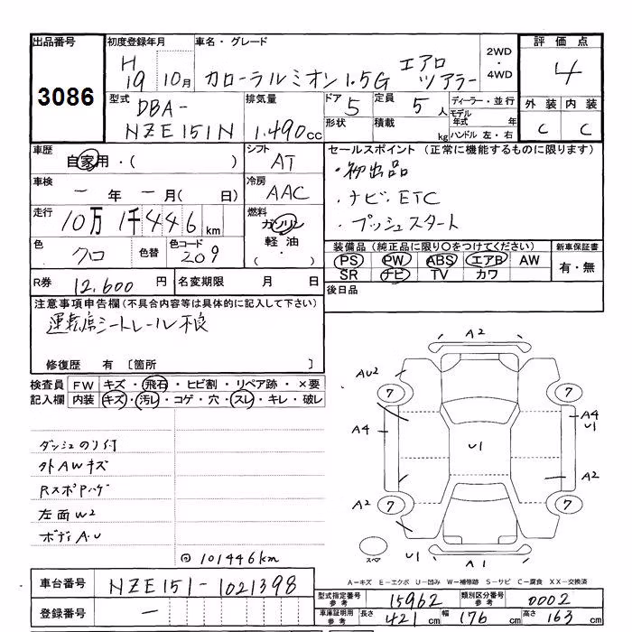TOYOTA COROLLA RUMION