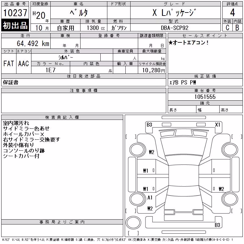 TOYOTA BELTA