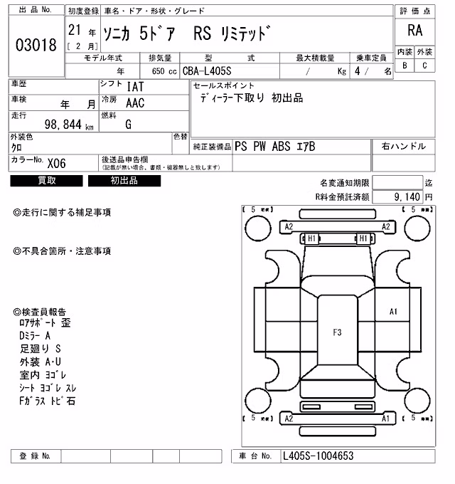 DAIHATSU SONICA