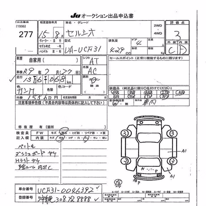 TOYOTA CELSIOR