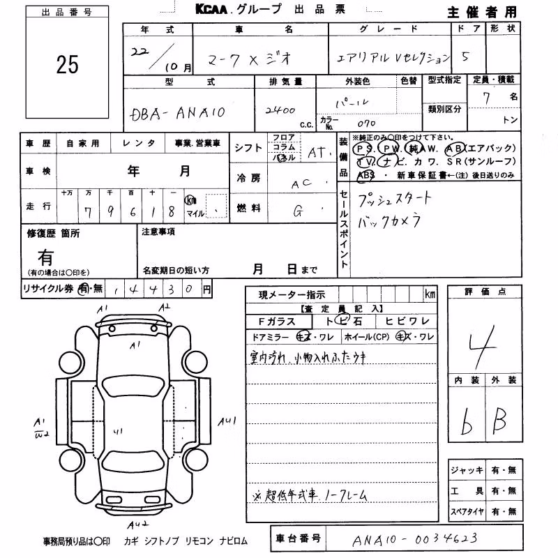 TOYOTA MARK X ZIO
