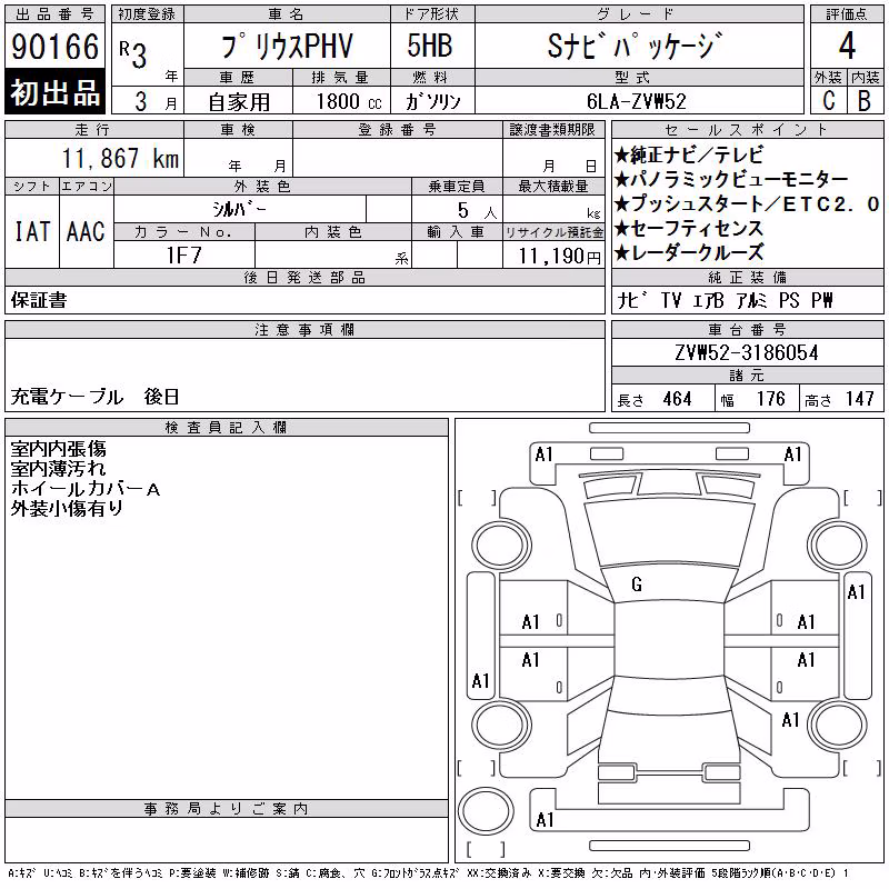 TOYOTA PRIUS PHV