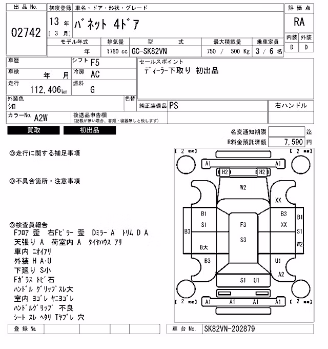 NISSAN VANETTE