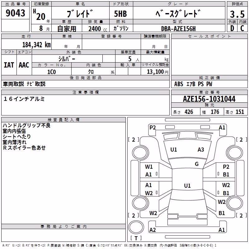 TOYOTA BLADE