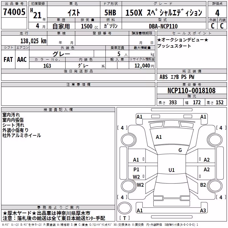 TOYOTA IST