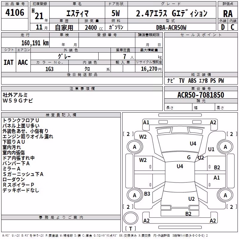 TOYOTA ESTIMA