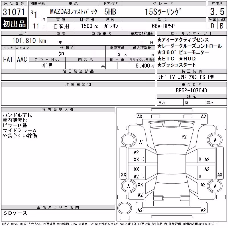 MAZDA MAZDA3