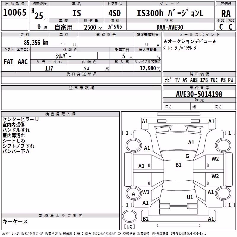 LEXUS IS300H