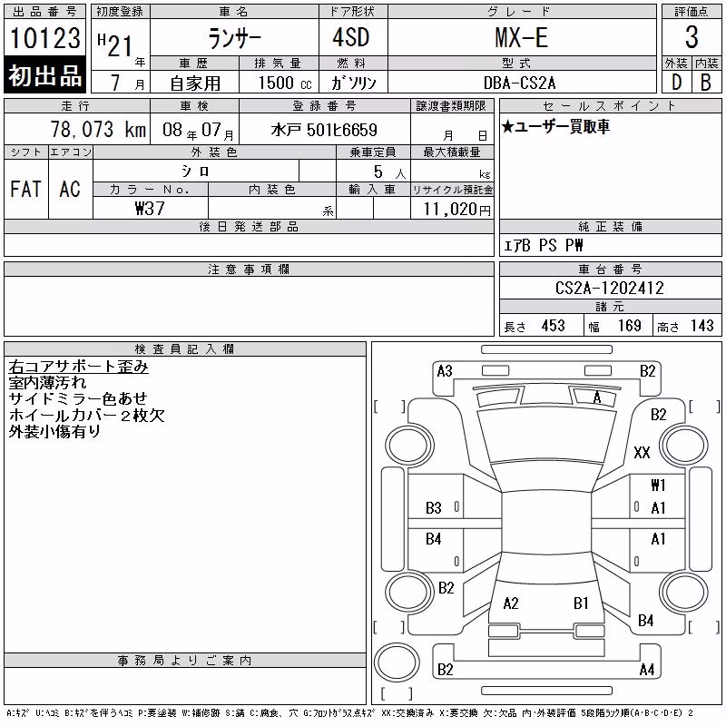 MITSUBISHI LANCER