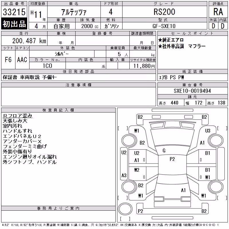 TOYOTA ALTEZZA