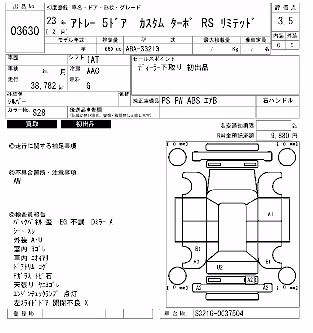 DAIHATSU ATRAI