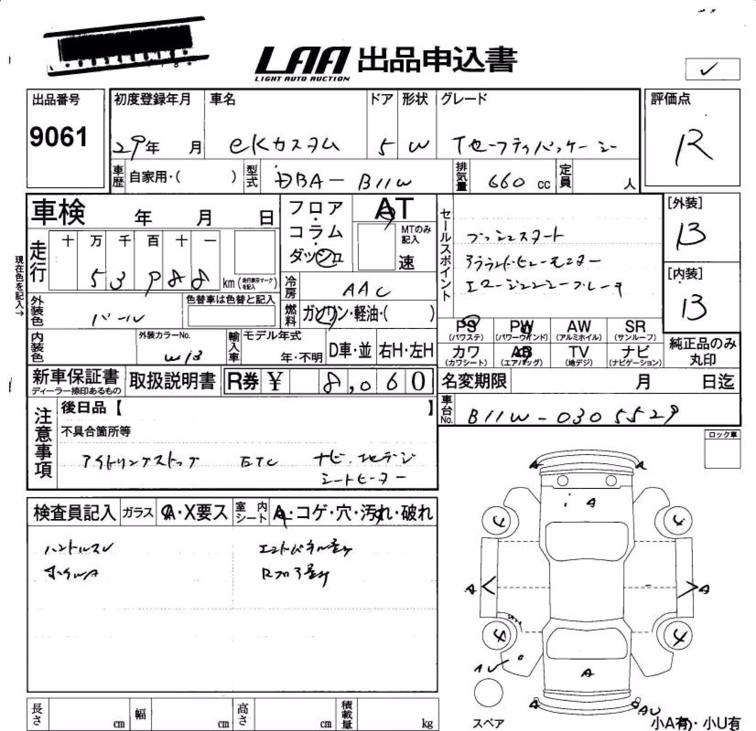 MITSUBISHI EK CUSTOM