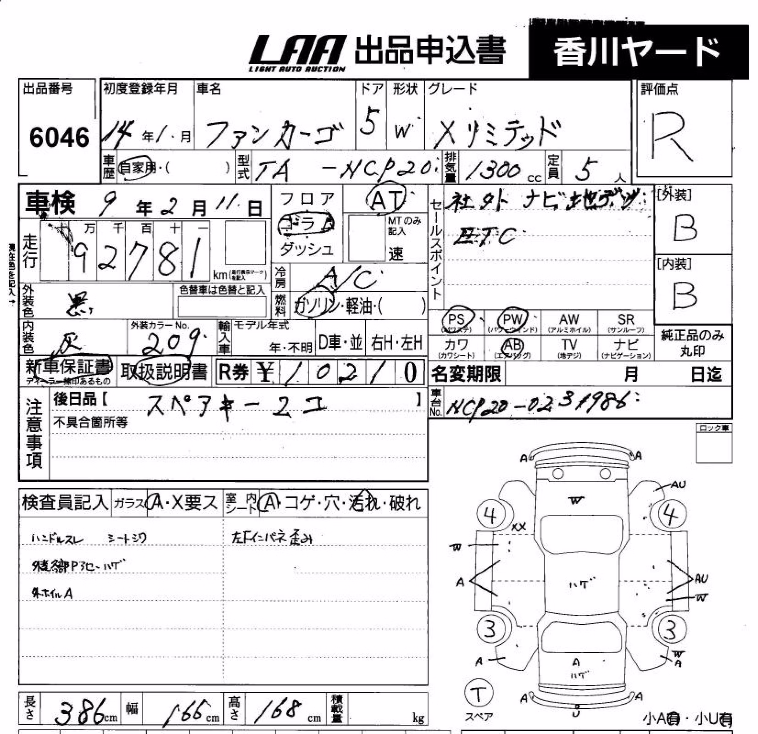 TOYOTA FUNCARGO