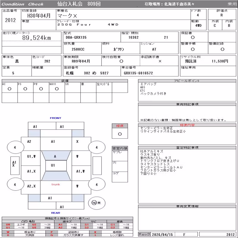 TOYOTA MARK X