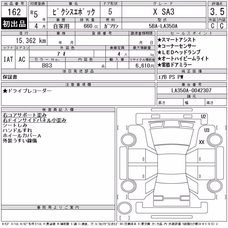 TOYOTA PIXIS EPOCH