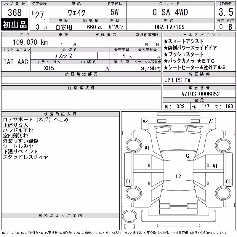DAIHATSU WAKE