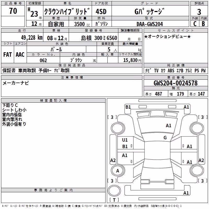 TOYOTA CROWN