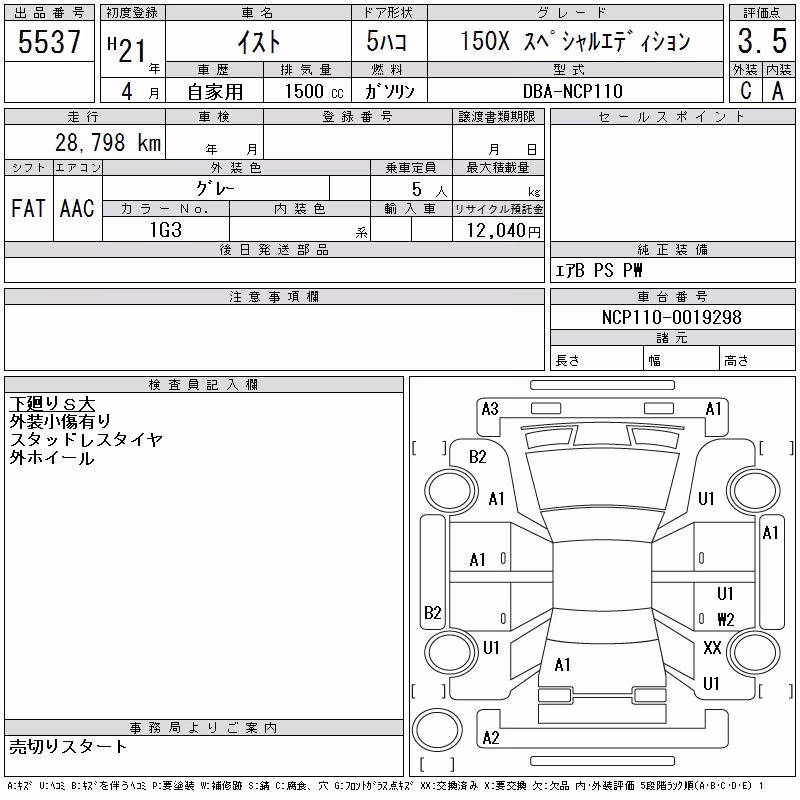 TOYOTA IST