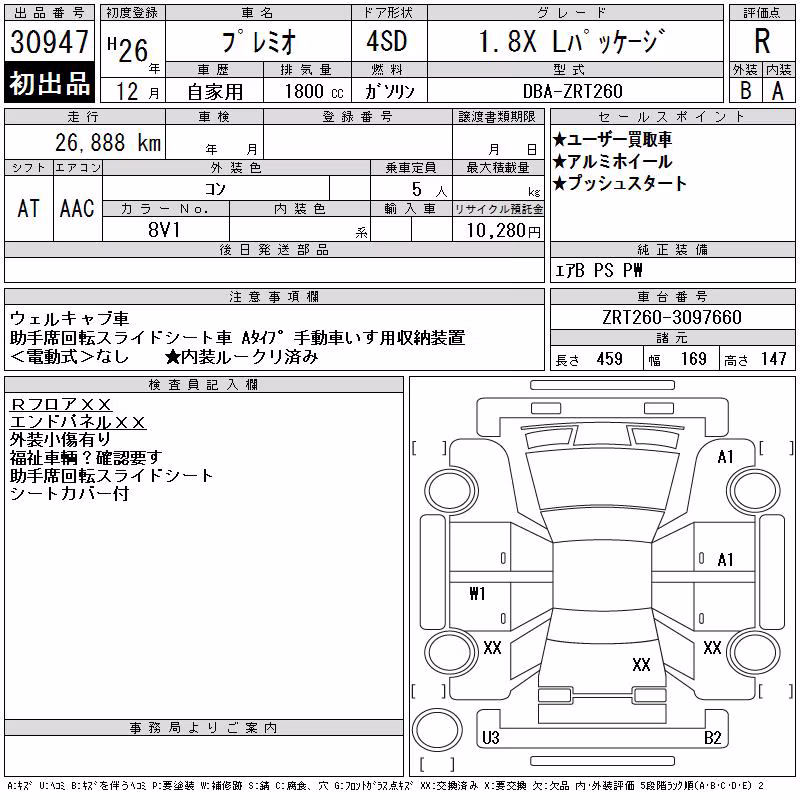 TOYOTA PREMIO
