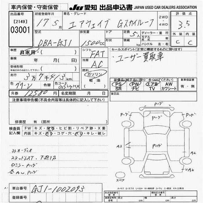 HONDA AIRWAVE