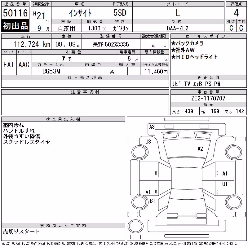 HONDA INSIGHT